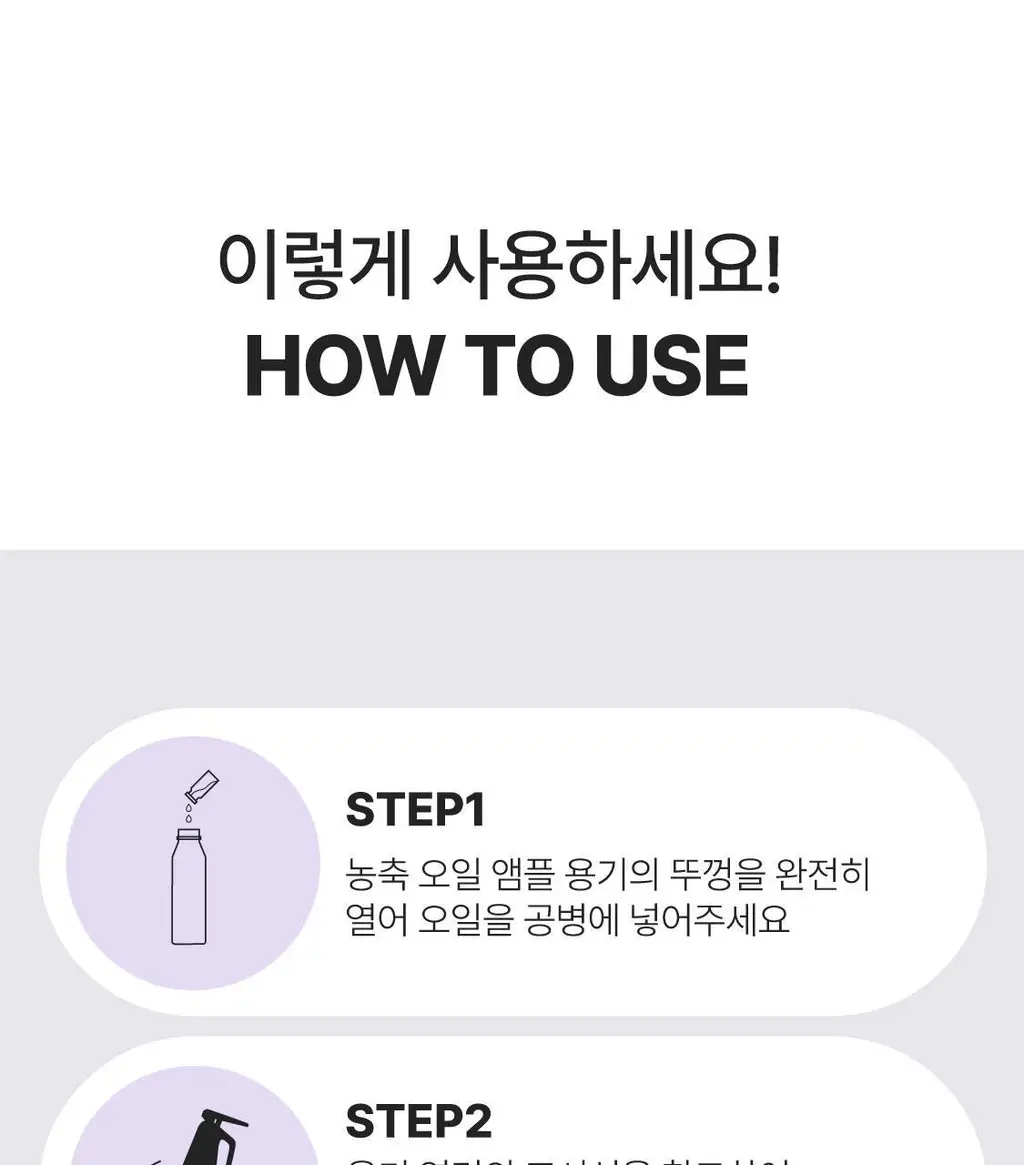 [NEW] 리슬립 에어 케어 농축 스프레이(앰플형) 315ml 상세페이지 41